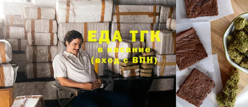 Еда ТГК марихуана  Челябинск 