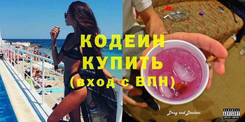 Кодеин напиток Lean (лин)  гидра рабочий сайт  Челябинск 