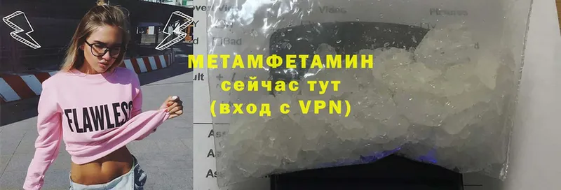 МЕТАМФЕТАМИН Methamphetamine  купить наркотик  Челябинск 